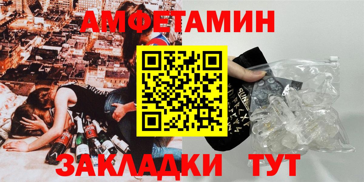 Амфетамин VHQ Североуральск