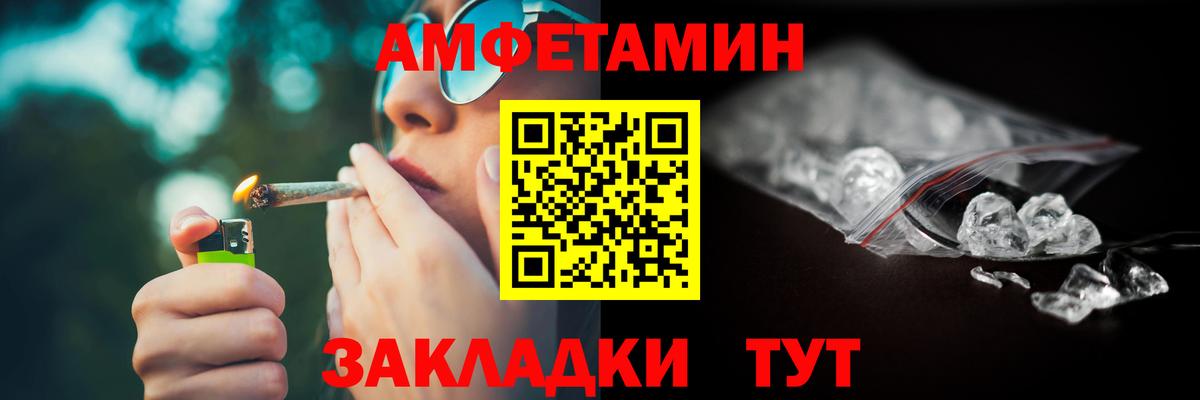 Амфетамин VHQ  Amphetamine  Североуральск  Вход с VPN 