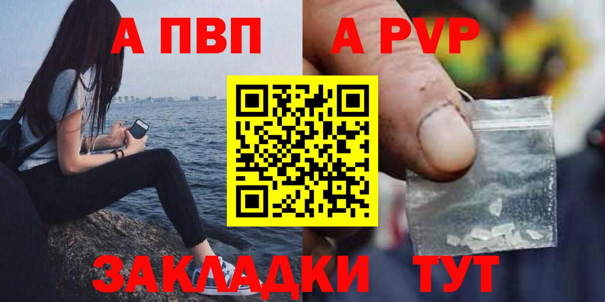 Североуральск  A PVP мука  A PVP VHQ  Вход с VPN  Alpha PVP крисы CK 
