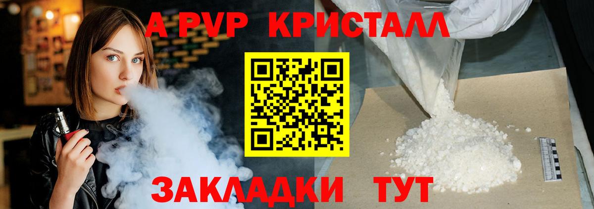 Alpha-PVP Crystall Североуральск