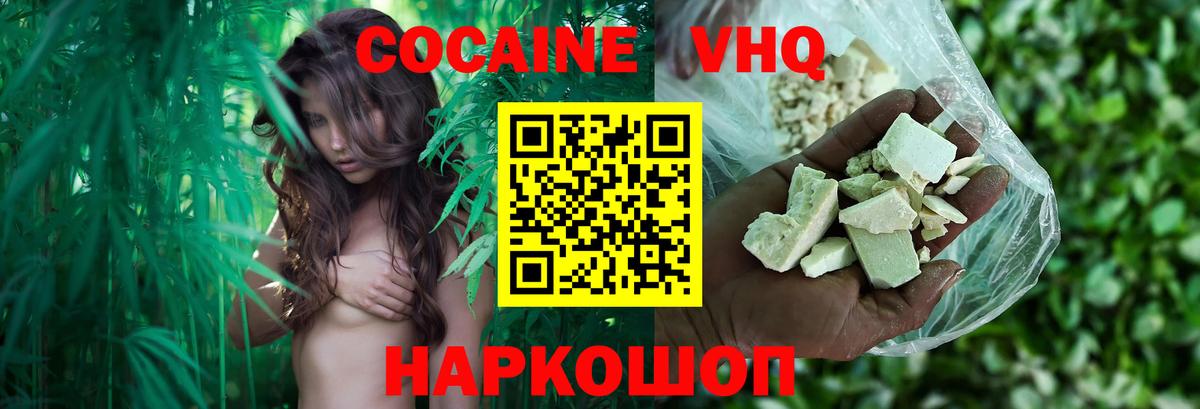 Североуральск  COCAIN Перу  КОКАИН Эквадор  Вход с VPN 
