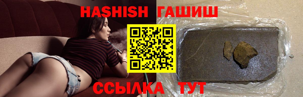 Североуральск  купить наркотик  Вход с VPN  Гашиш хэш  ГАШИШ VHQ 
