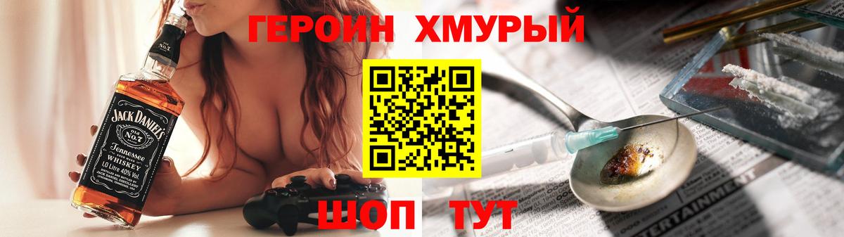 Североуральск  Героин гречка  Вход с VPN 