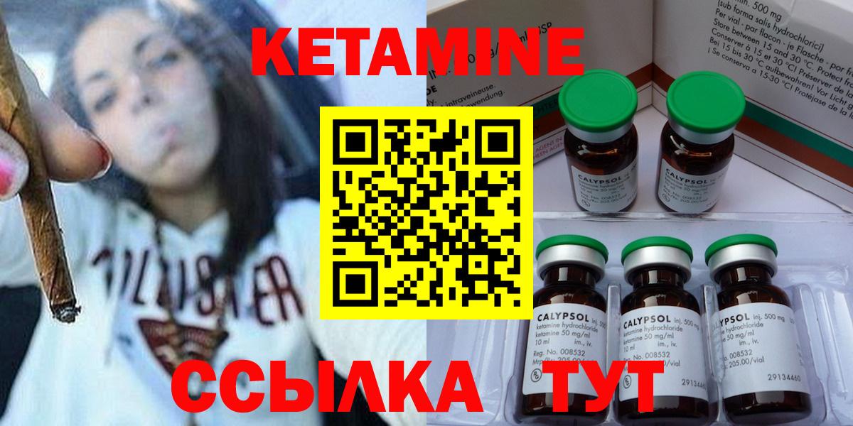 Кетамин ketamine  КЕТАМИН VHQ  Североуральск  Вход с VPN 
