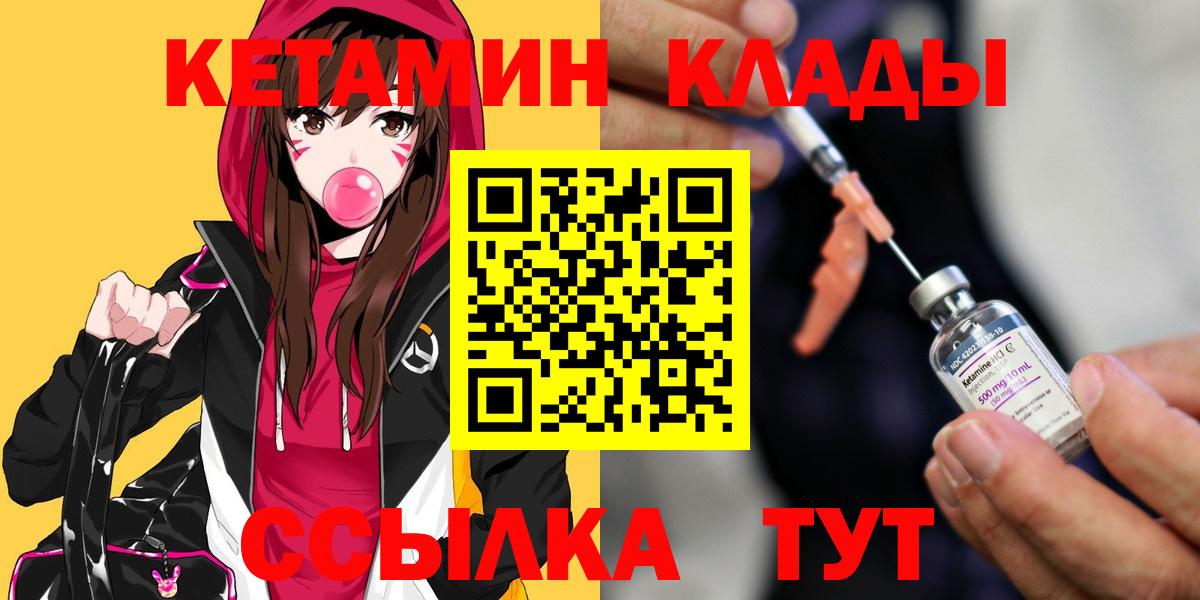 Кетамин ketamine Североуральск