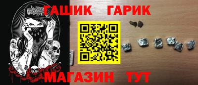 героин Краснокаменск