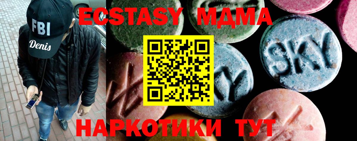 MDMA crystal  MDMA  Вход с VPN  Североуральск  MDMA кристаллы 