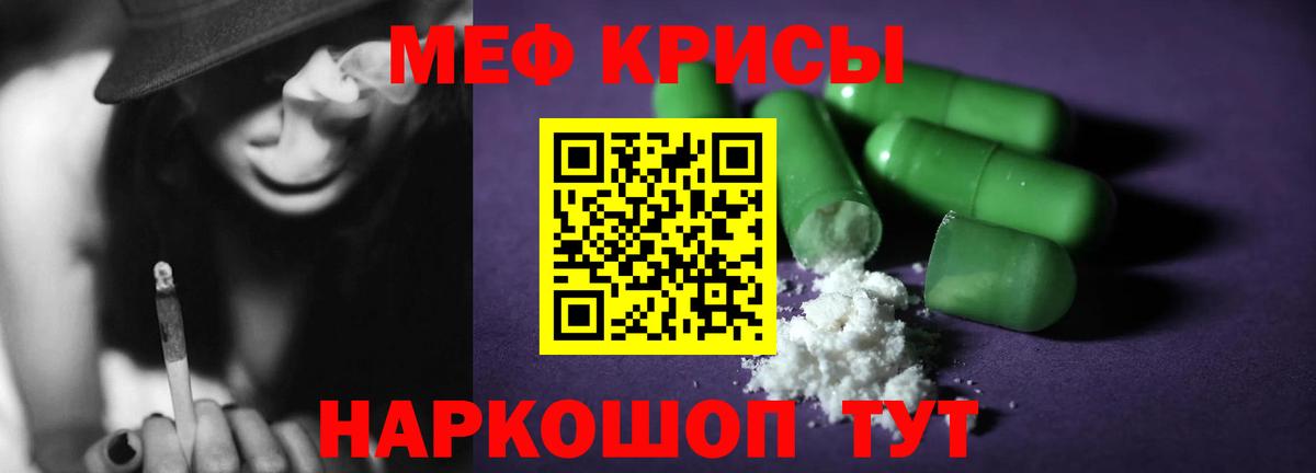 Меф  МЯУ-МЯУ мяу мяу  Вход с VPN  Североуральск  Мефедрон мяу мяу  МЯУ-МЯУ 