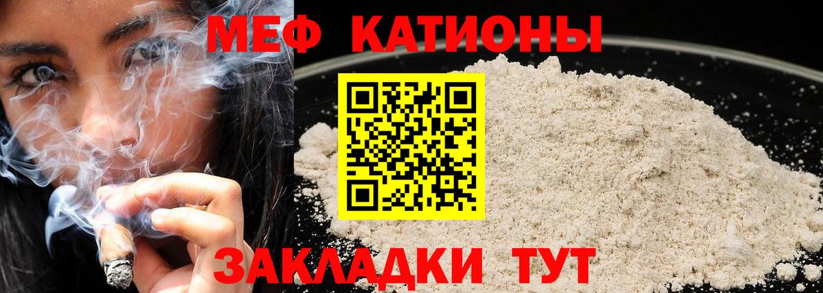 Меф мяу мяу  Североуральск