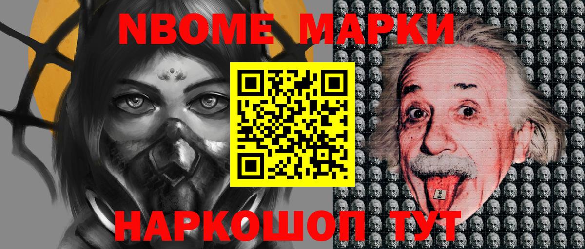 Североуральск  Марки 25I-NBOMe 1500мкг  Вход с VPN  Марки 25I-NBOMe 1500мкг 