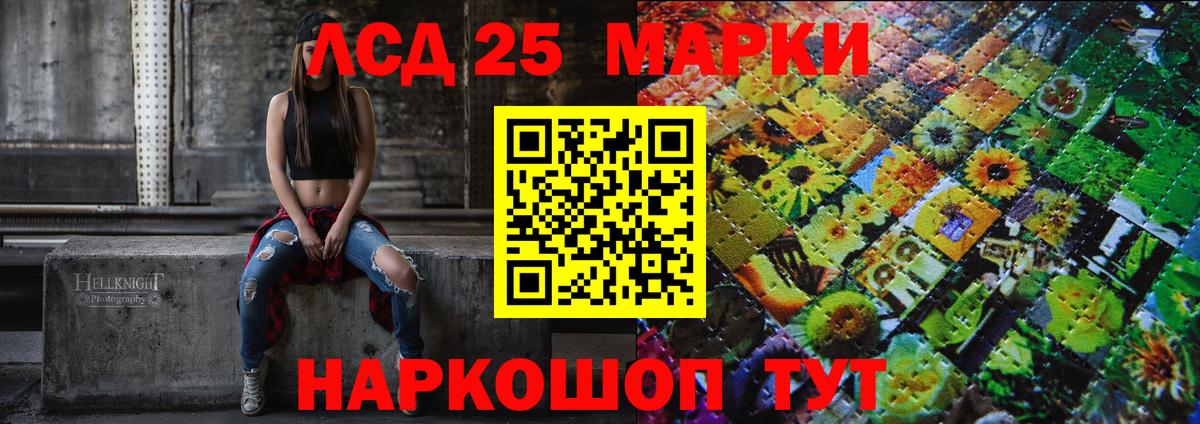 Марки 25I-NBOMe 1500мкг Североуральск