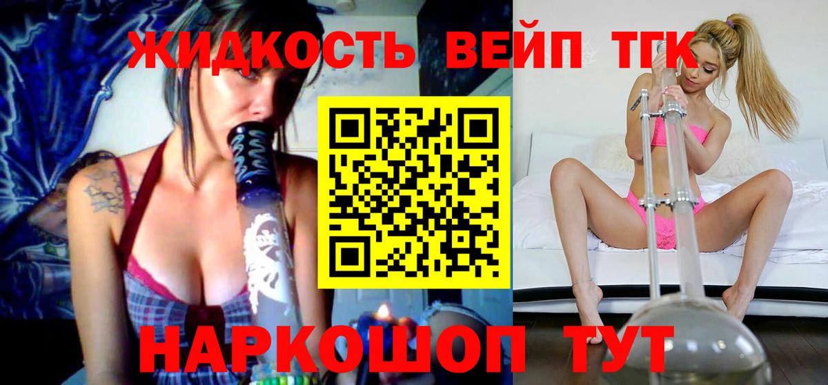 Дистиллят ТГК Wax  ТГК гашишное масло  Вход с VPN  Североуральск 
