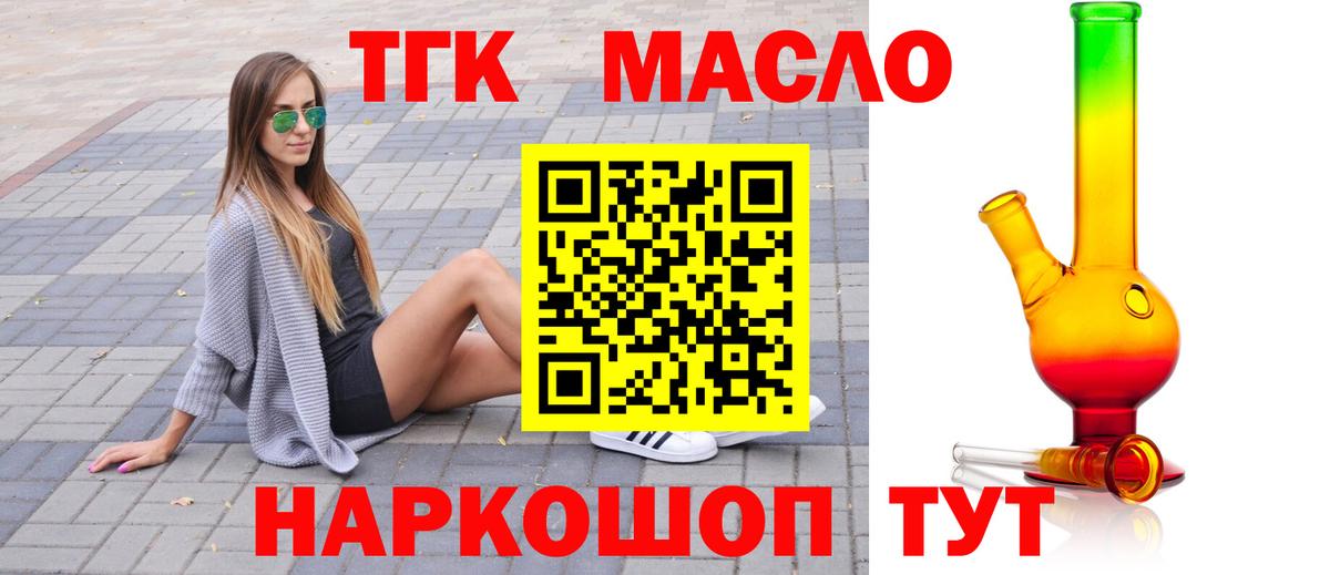 ТГК Wax Североуральск